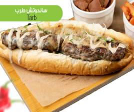 ساندوتش طرب