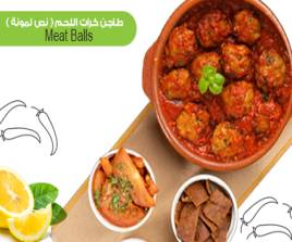 طاجن كرات اللحم